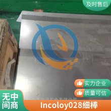Alloy 28źϽincoloy028ͼԴе
