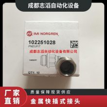102251028英国诺冠Pneufit金属快插式接头NORGREN