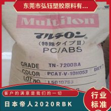 PC/ABS ձ 2020R BK ߸ ȼ ϻ ͨѶ豸