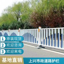 上兴组装式设计多尺寸市政道路护栏 马路分流用抗冲击衔接方便