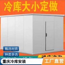 重庆光速 食品厂 乳品厂 冷库安装租赁 低温贮存保鲜 设计建造一体化服务