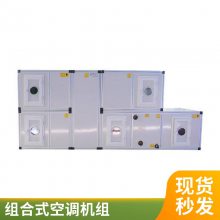 组合式洁净空调机组单向流吊顶式机组新风换气机十万级净化组合式空调机组