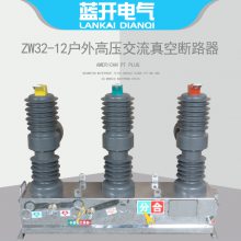 zw32-12/630a户外高压真空断路器10kv手动柱上开关智能带隔离