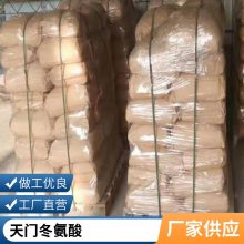 лϳмԭŶ(Asp)CAS6899-03-2