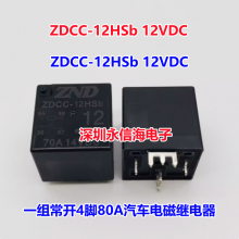 ZDCC-12HSb 12VDCһ鳣470A14VDCµ̵ֱZND