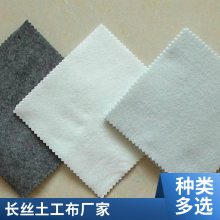 新疆地下车库土工布 裂膜丝长丝无纺布 作挡土墙的加筋