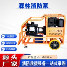 高扬程单缸灭火泵KD168-6森林消防泵抢险救援大扬程抽水水泵