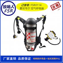 FSR0114正压呼吸器 C900空气呼吸器 3正压式空气呼吸器