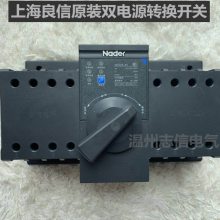 上海良信NDQ2系列智能型双电源自动转换开关NDQ2A-63/63A/4CB D型