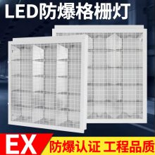 led防爆灯600X600厨房矿棉板灯天花集成顶格栅灯30*60