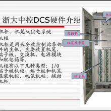 浙大中控主控制卡装置FW243X.SP243X新旧版本比较