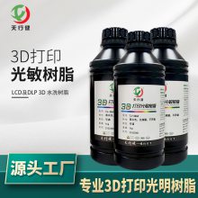 3Dӡ֬ LCD DLPͨˮϴ֬ ˮϴ  ̻֬