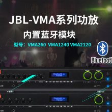 JBL VMA160 ¿USBѹ鱳ֹ㲥