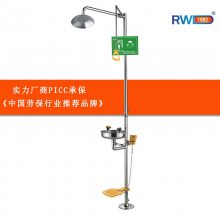 《润旺达》复合式洗眼器WJH0358A-3 新国标洗眼器