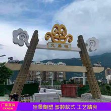 不锈钢拱门金属铁艺大门雕塑广场园林景观钢结构异形门头牌坊雕塑