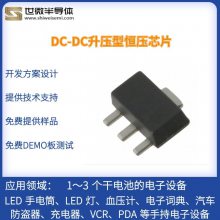 AP5126 平均电流型 LED驱动 降压IC 恒流IC 内置功率管 较大电流1.2A