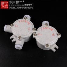 AH防爆接线盒6分圆形穿线盒DN20三通直通分线盒吊灯盒