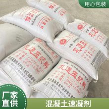 混凝土 速凝剂 直供 余沅建材 初凝5分钟，终凝9分钟 快干剂