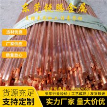 供应QAl5铜合金棒 大口径铜合金棒材 无氧铜扁条 规格齐全 可零切加工