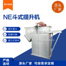 NE100型大块物料提升用板链斗式提升机双排链斗提机