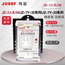 籣װ JZ-7J-E/34̬м̵ JOSEFԼɪ ֱ۷㣬ǿ