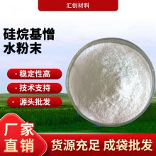 供应内掺防水剂 硅烷基憎水粉末 勾缝剂砂浆憎水剂