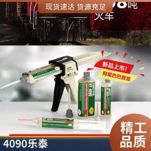 LOCTITEHY4090ͻAB ¹ճϼ