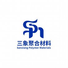 三象聚合材料（苏州）有限公司