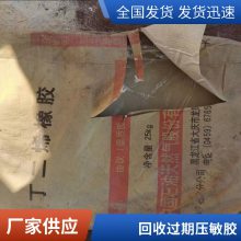 回收二手汉高热熔胶 1540E 胶带护理垫环保压敏胶回收