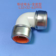 ˹/ ӹܼȫ-32ȾͷPPR ٽͷ ܼ ѹ1.6MPa95 ֱ