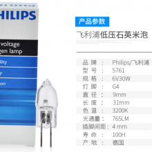 PHILIPS±ص5761ҽڿͶӰ 6V 30W