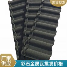 丰鼎福彩石瓦金属挂瓦条排屋屋面瓦轻钢龙骨可以定制免费寄样平改坡包安装