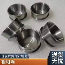 生产供应钼定制件 钼加工件 异型钼坩埚 钼镧加工件 可来图来样定制
