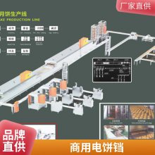 迈思达全自动商用月饼生产线馅中馅成型机五仁莲蓉流心月饼加工机