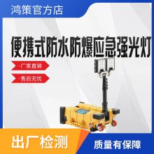 地震地質(zhì)災(zāi)害救援類便攜式防水防爆應(yīng)急強(qiáng)光燈多功能強(qiáng)光巡檢電筒