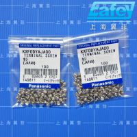 CM402/CM602/NPM飞达压料盖螺丝