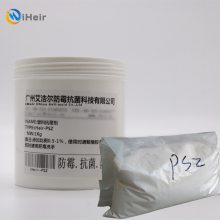 塑料抗菌剂iHeir-PSZ104艾浩尔保温杯餐饮盒银离子抗菌剂
