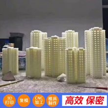 3D打印小家电模型 电风扇手板打样 扫地机模型制作