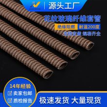 厂家批发编织玻纤管 ***矽质管 绝缘套管 蛇皮管 花纹管