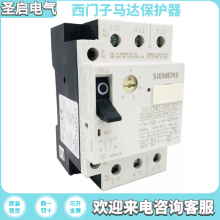 西门子软启动3RV2021-1JA10马达断路器用于电机保护类型
