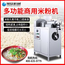 不锈钢全自动商用云南米线机自熟打年糕机小型创业红薯粉条机