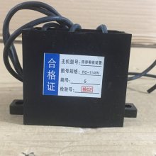 矿用阻容吸收装置RC-1600V 1140V 660V 真空接触器触点火花抑制器