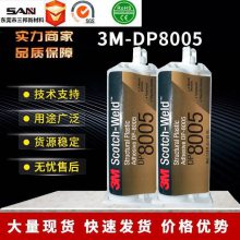 3M DP8005ϩṹˮ ɫAB ճӼṹˮ