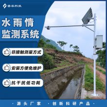 һ廯ˮ󻷾ϵͳԶվ״ˮλҺλ