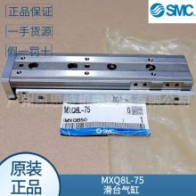 议价 日本SMC原装MXQ12-20AS MXQ 系列 气动滑台