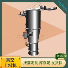 真空负压料仓连续抽料设备 密闭式粉料无尘上料机 大吸力