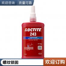 ̩loctite 243 ̽ ܷˮ ˿ɽ 250ML ɽ