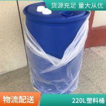 220公斤塑料桶无塑化剂200升尼龙桶食品级结构合理超大容量林丰