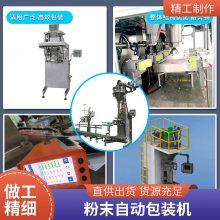 全自动高速粉末包装机 粉剂 颗粒定量装袋 封口机