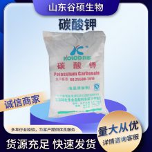 碳酸钾生产厂家 食品级钾碱 面食制品 酸度调节剂